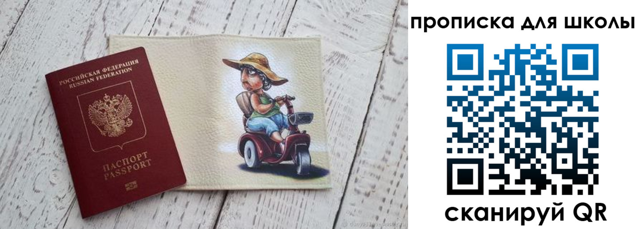 прописка гарантия в Рудне