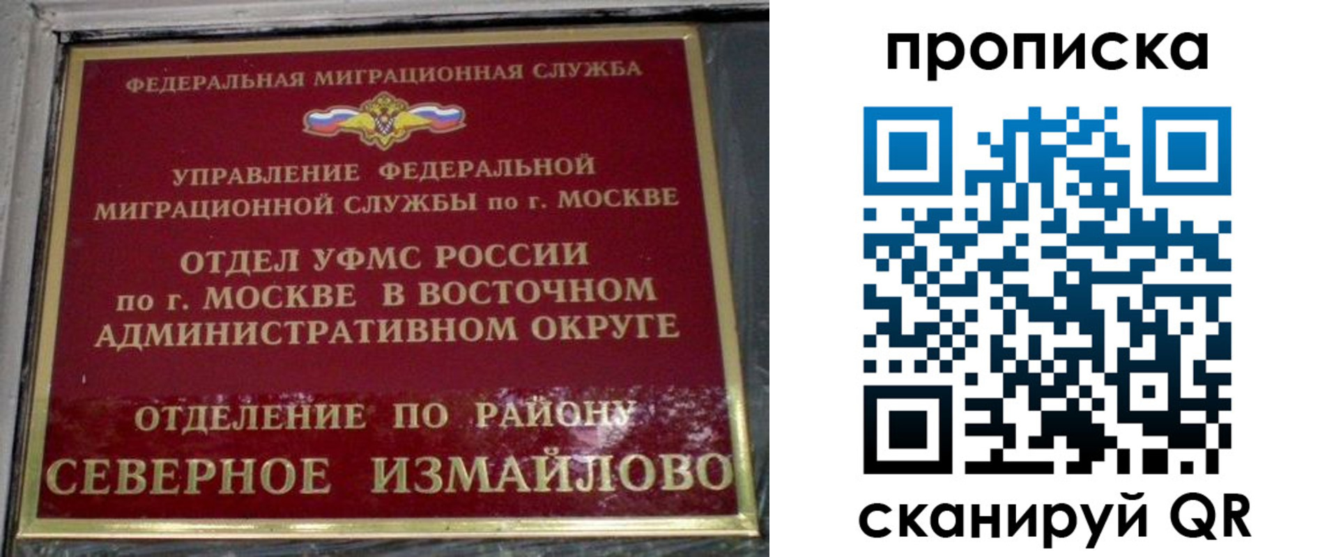 купить прописку в Рудне