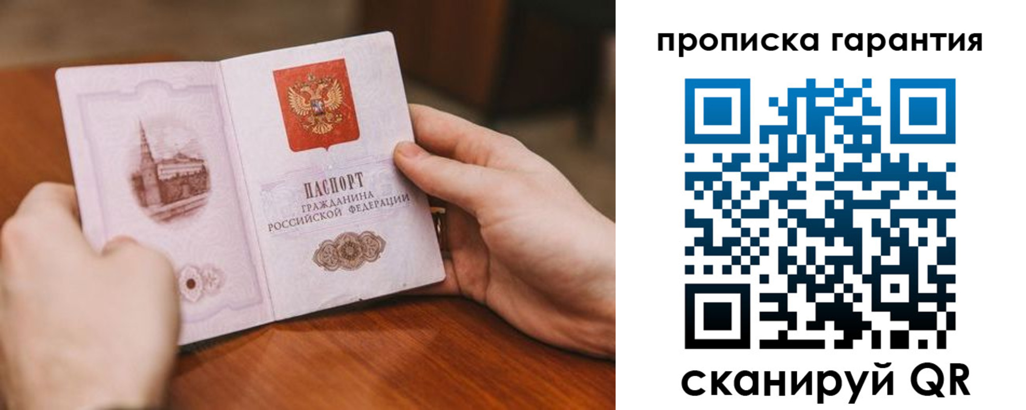 прописка поиск в Рудне